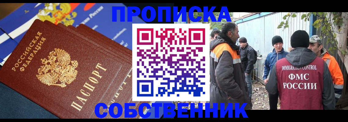 найти адрес прописки в Кеми