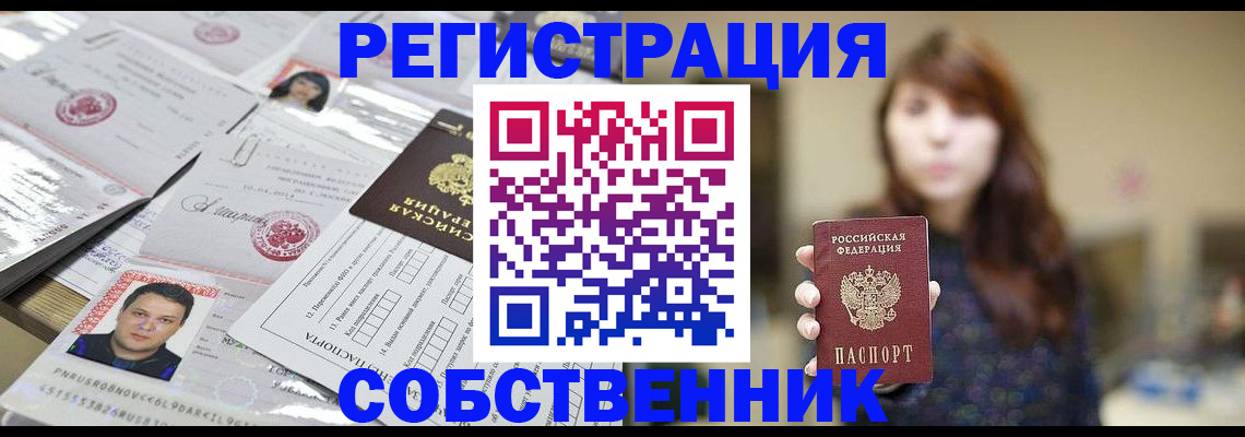 прописка иностранных граждан в Кеми