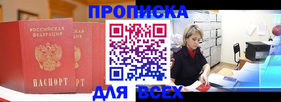 временная регистрация надежно в Кеми