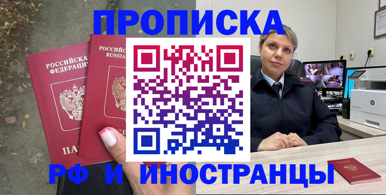 прописка в Кеми