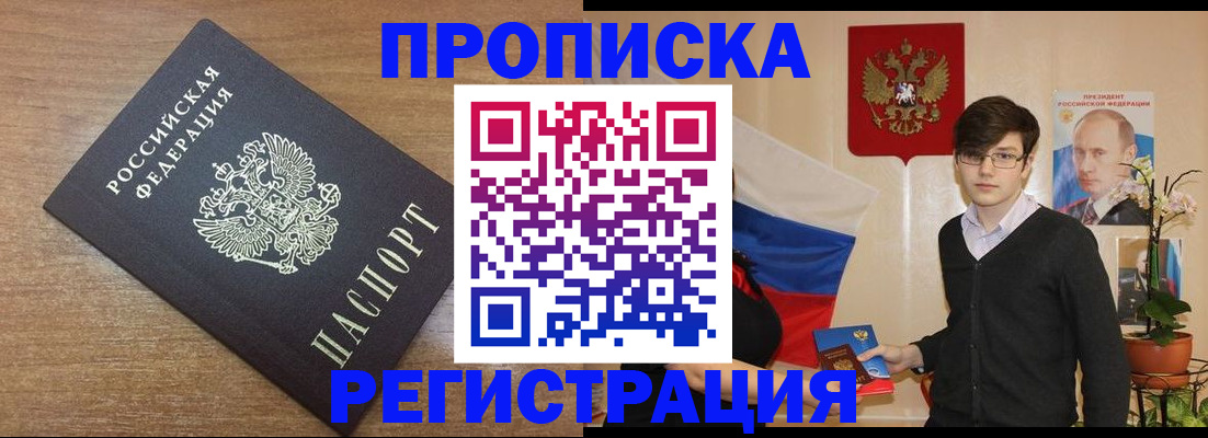временная регистрация собственник в Кеми